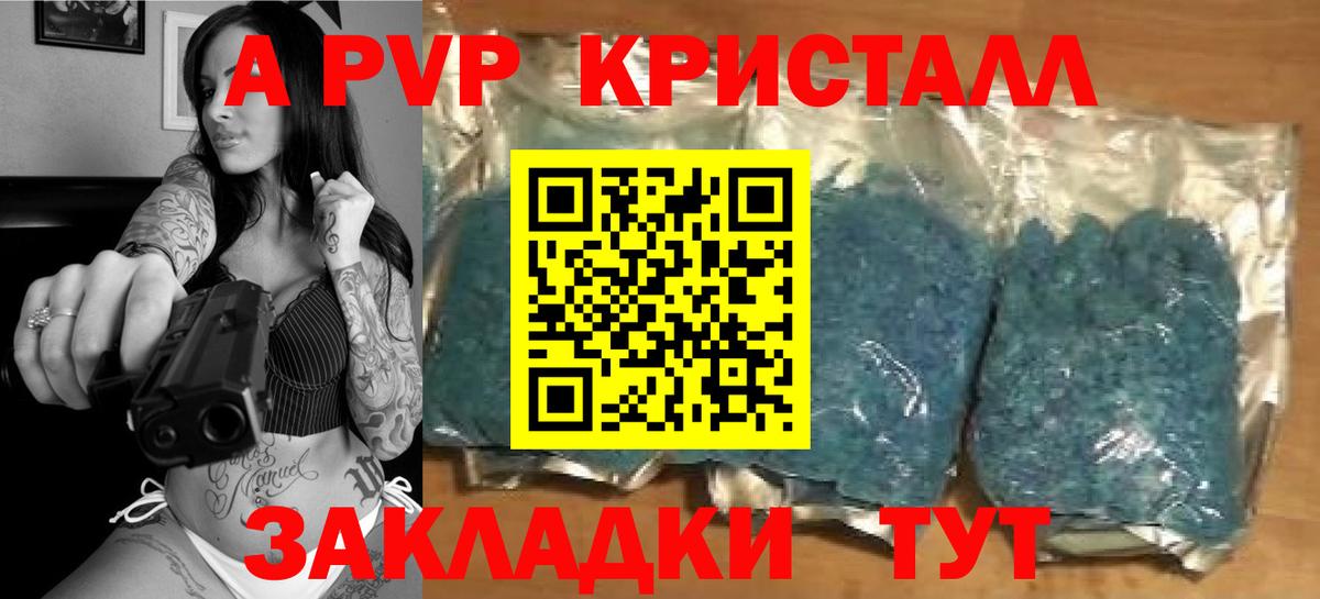 А ПВП VHQ Кумертау