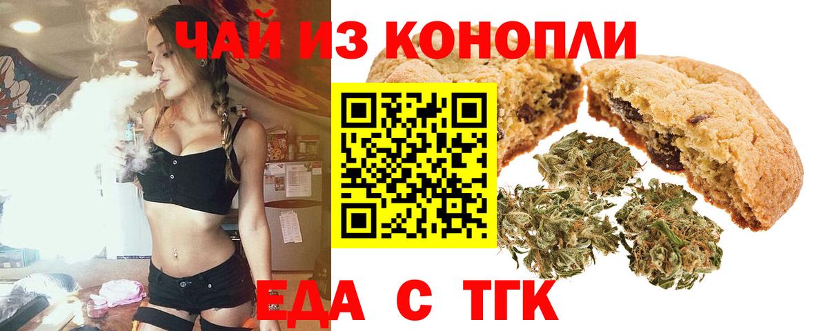 Кумертау  Еда ТГК конопля  Вход с VPN 