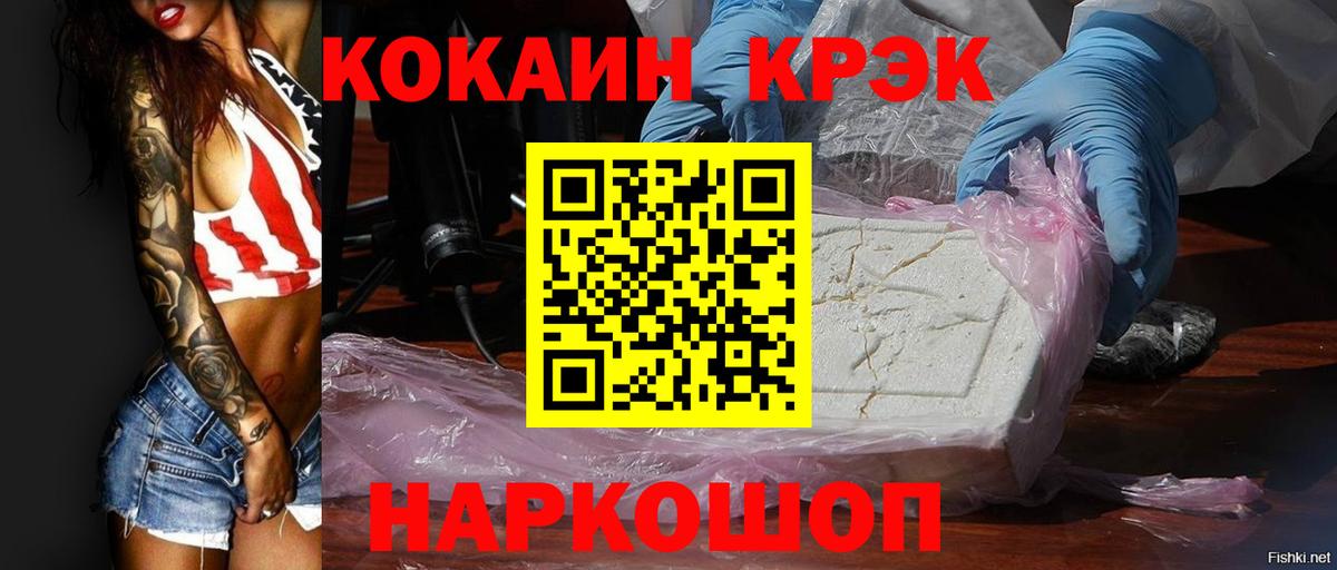 КОКАИН Эквадор Кумертау