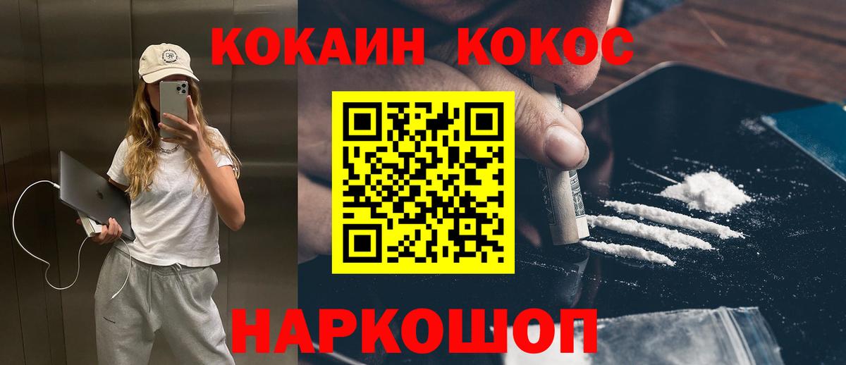 где найти   Cocaine Боливия  Вход с VPN  Кумертау 