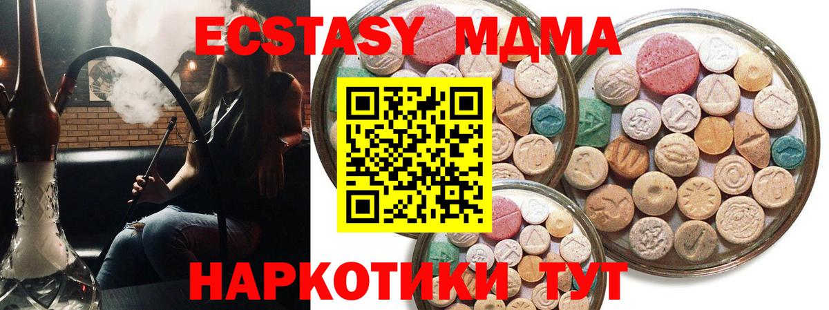 ЭКСТАЗИ XTC Кумертау