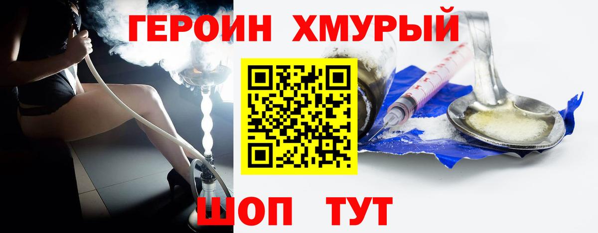 Героин  Вход с VPN  Кумертау  Героин Афган 