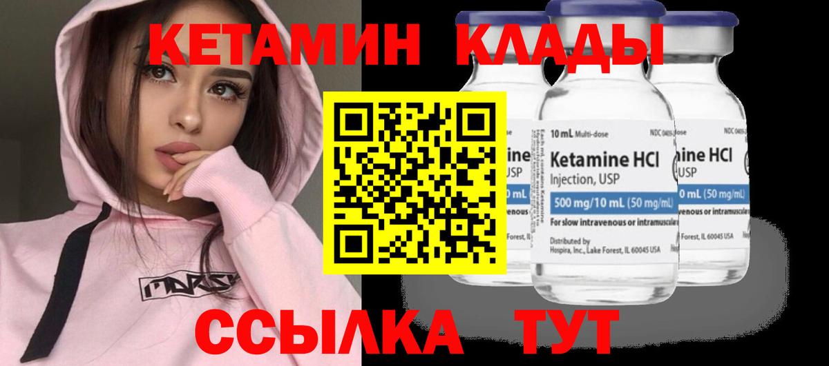 Кетамин ketamine  Вход с VPN  Кумертау  КЕТАМИН ketamine 