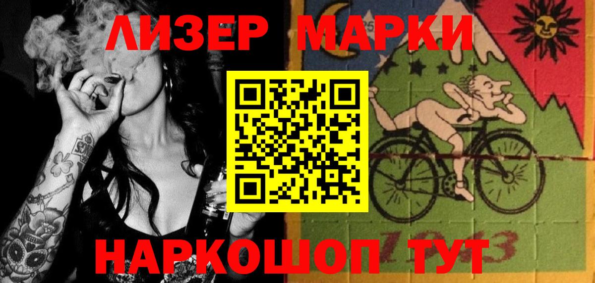 Лсд 25 экстази кислота Кумертау