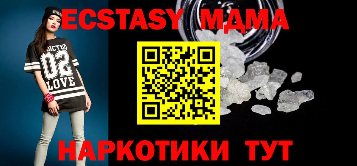 Кумертау  MDMA молли  МДМА молли  Вход с VPN 