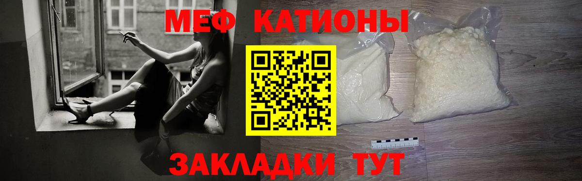 Меф мяу мяу  Кумертау