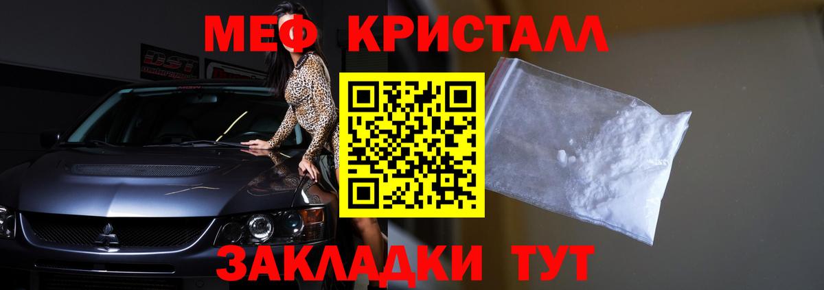 Мефедрон  МЕФ мука  Вход с VPN  Кумертау 