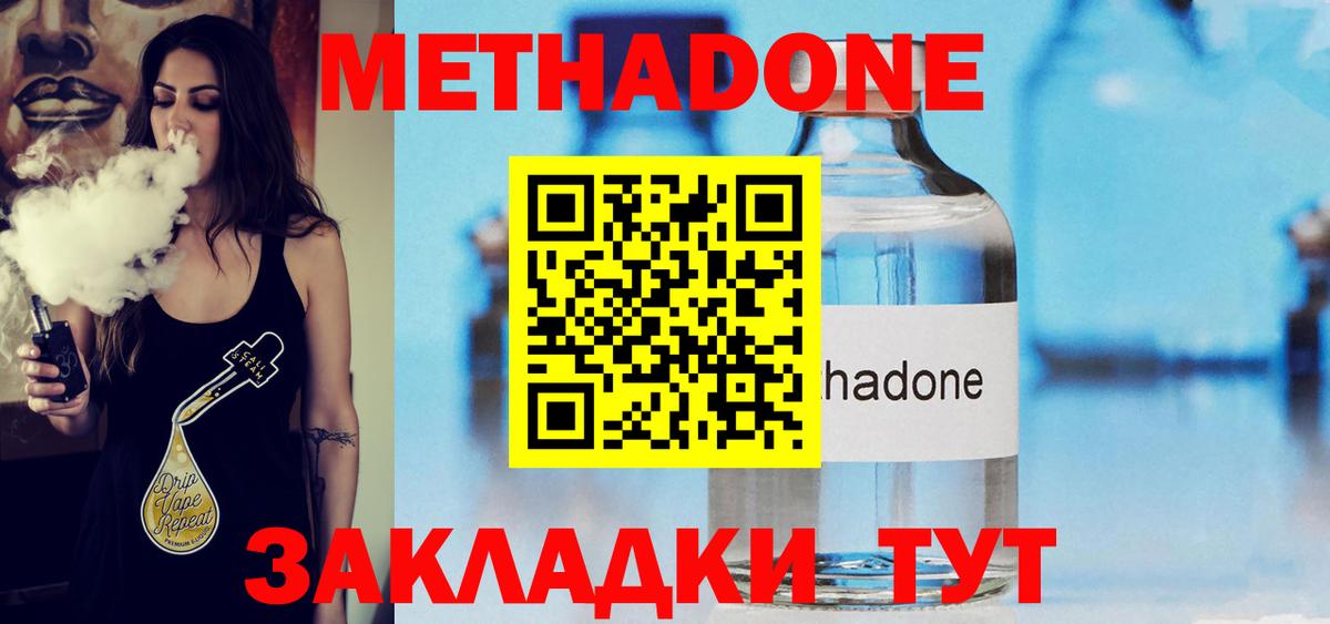 Кумертау  Метадон VHQ  нарко площадка формула  Вход с VPN 