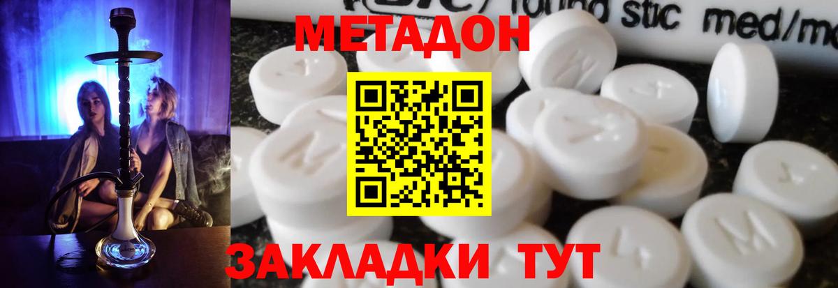 Метадон белоснежный Кумертау