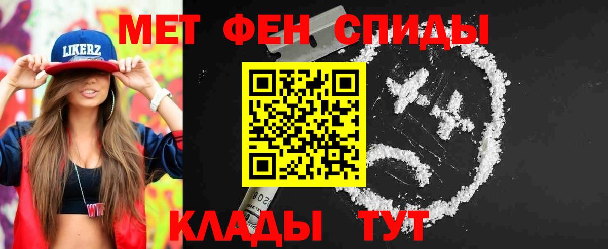 Кумертау  Метамфетамин Methamphetamine  Вход с VPN  Первитин  Метамфетамин Methamphetamine 